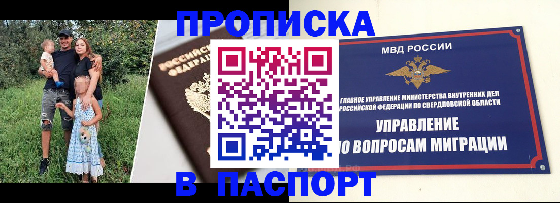 временная регистрация 2025 в Таганроге