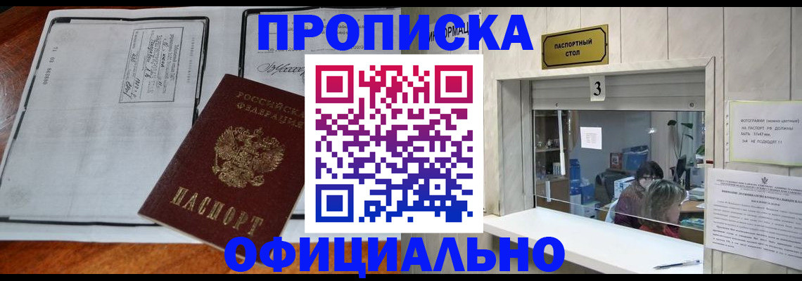 временная регистрация адрес в Таганроге