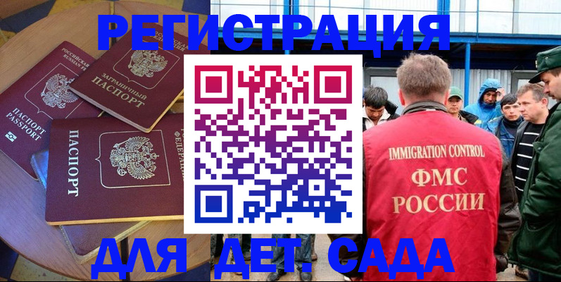 временная регистрация адрес в Таганроге