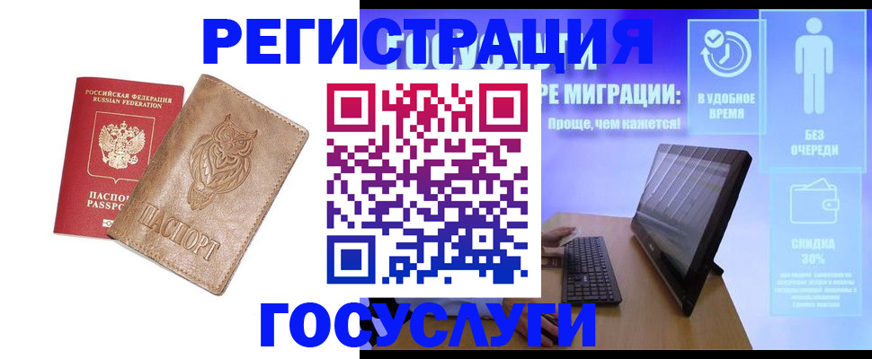 прописка ребенка в Таганроге