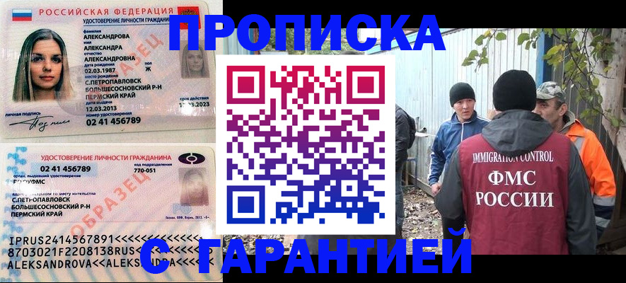 временная регистрация 2025 в Таганроге